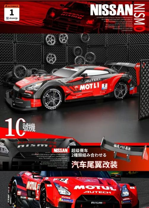 Дрифт машинка на управлении Nissan