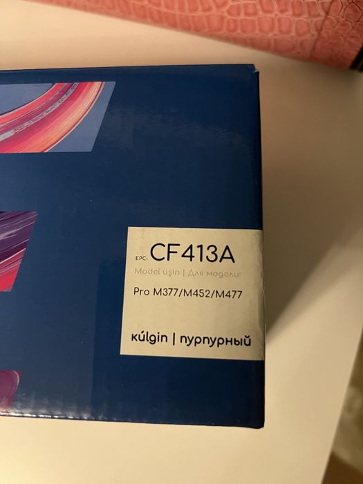 Картридж пурпурный