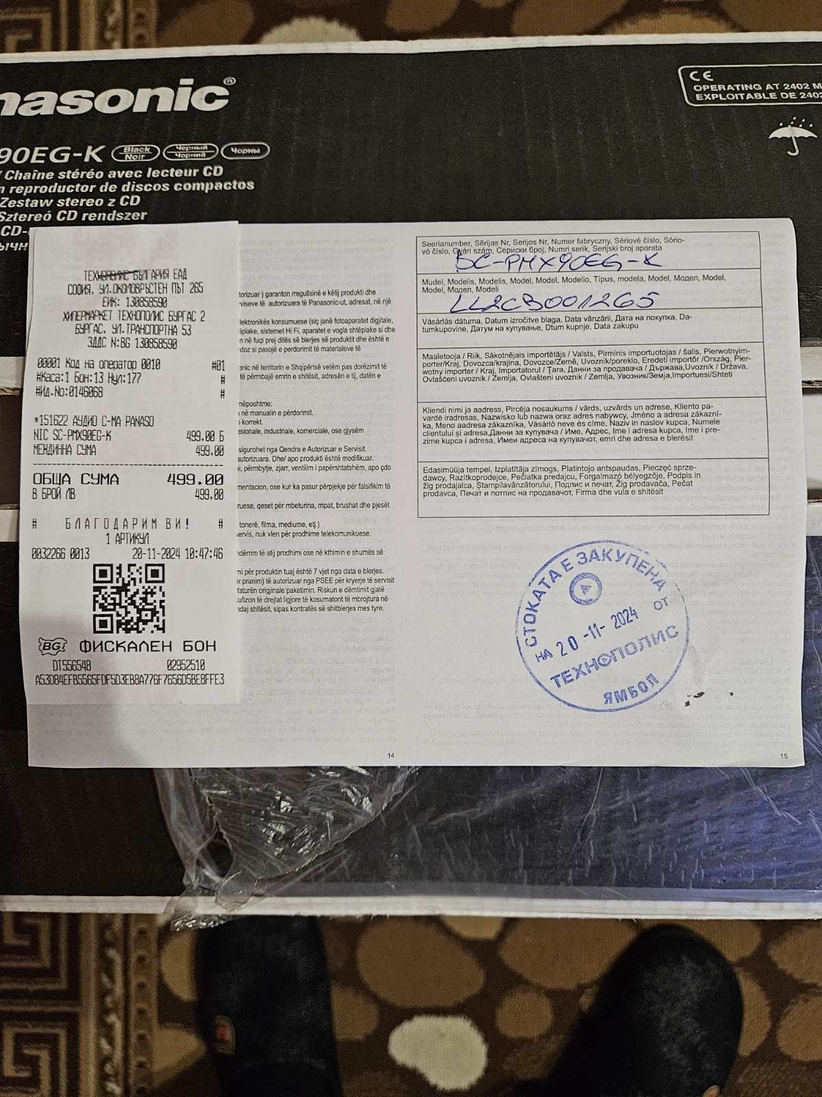 Аудио система PANASONIC SC-PMX90EG-K - Нова