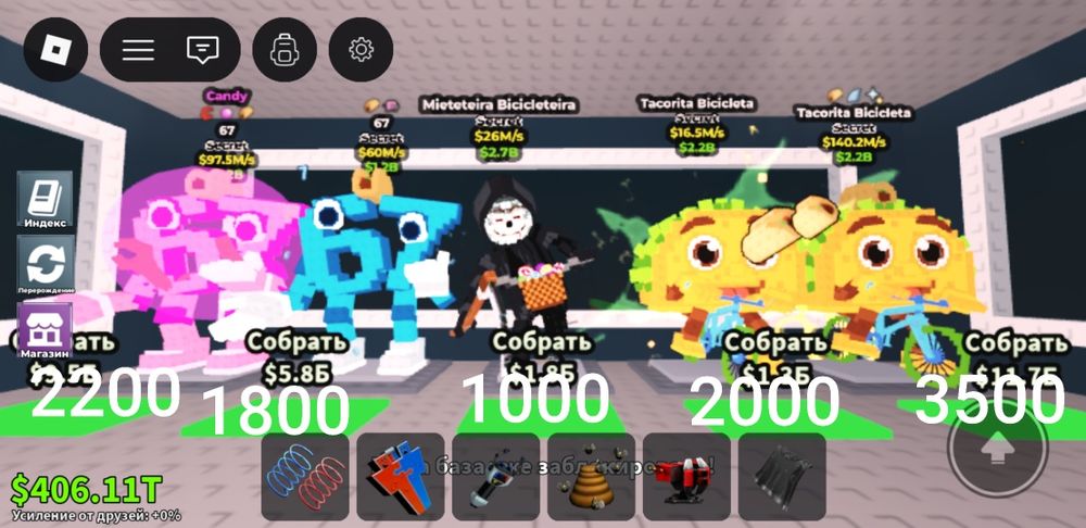 Продажа бреинротов