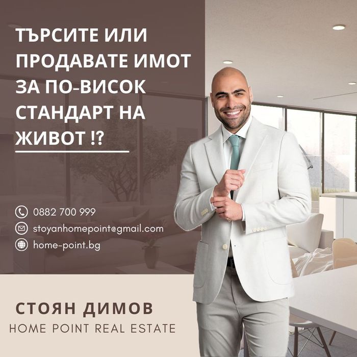 Продава се Тристаен апартамент в Пловдив, Каменица 2 - 90 кв.м за 1323 €/кв.м - Снимка #3