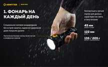 Новинка от Armytek фонарь Bear WRG  с белым, красным и зеленым светом
