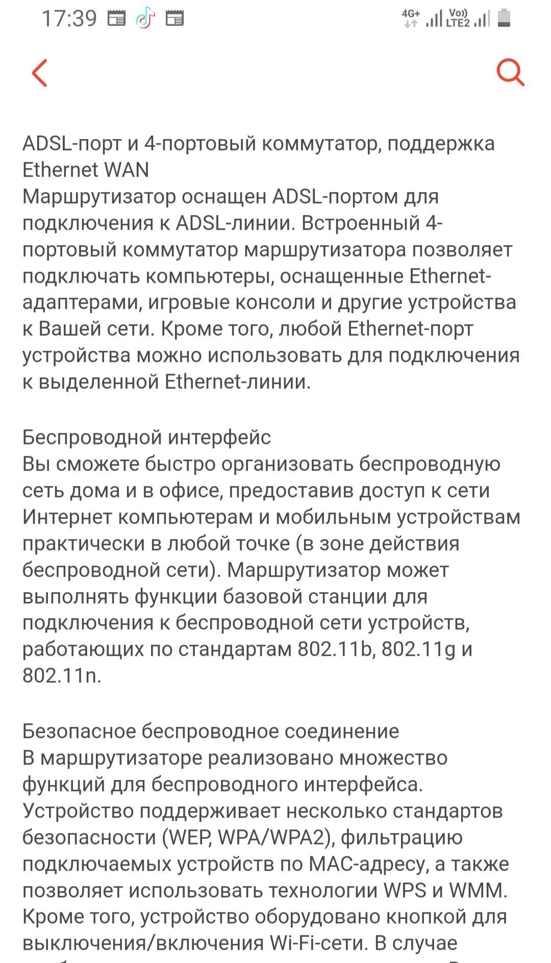 Роутер H300 ADSL2+Новый.
