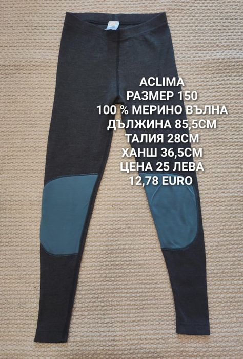 МЕРИНО вълна за деца