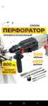 Perfarator Crown orginal 2.26model