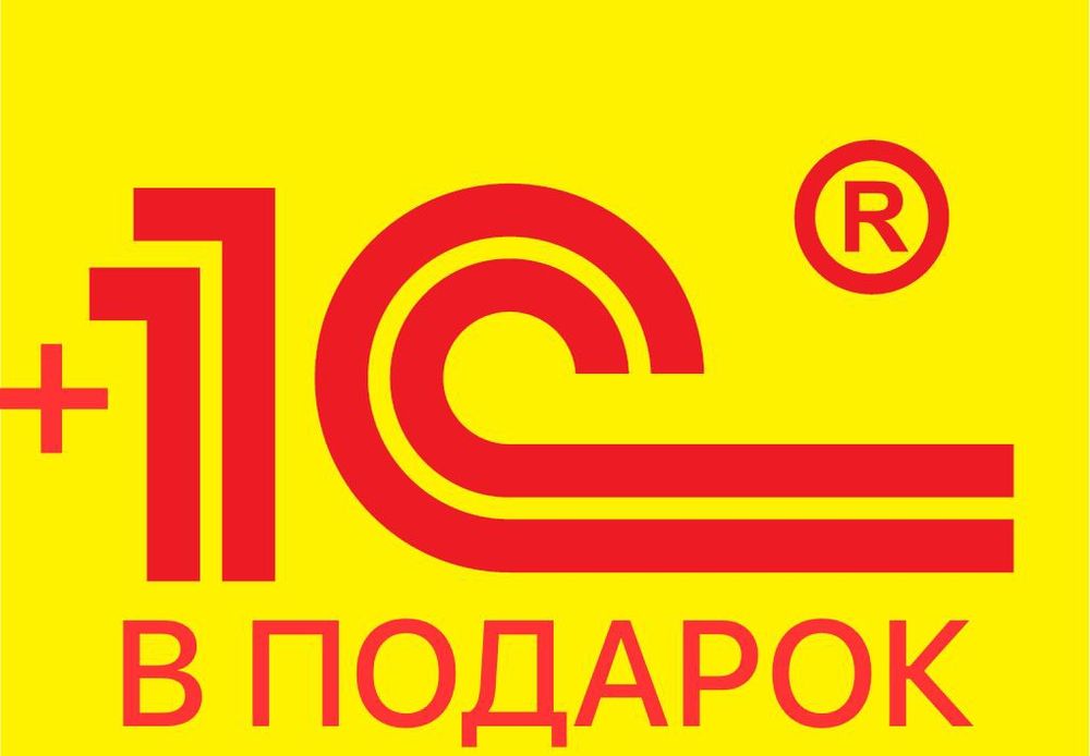 Бух.Учет+1С +СОНО+в подарок 1С, Есть рассрочка Каспи