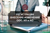 Регистрация фирм