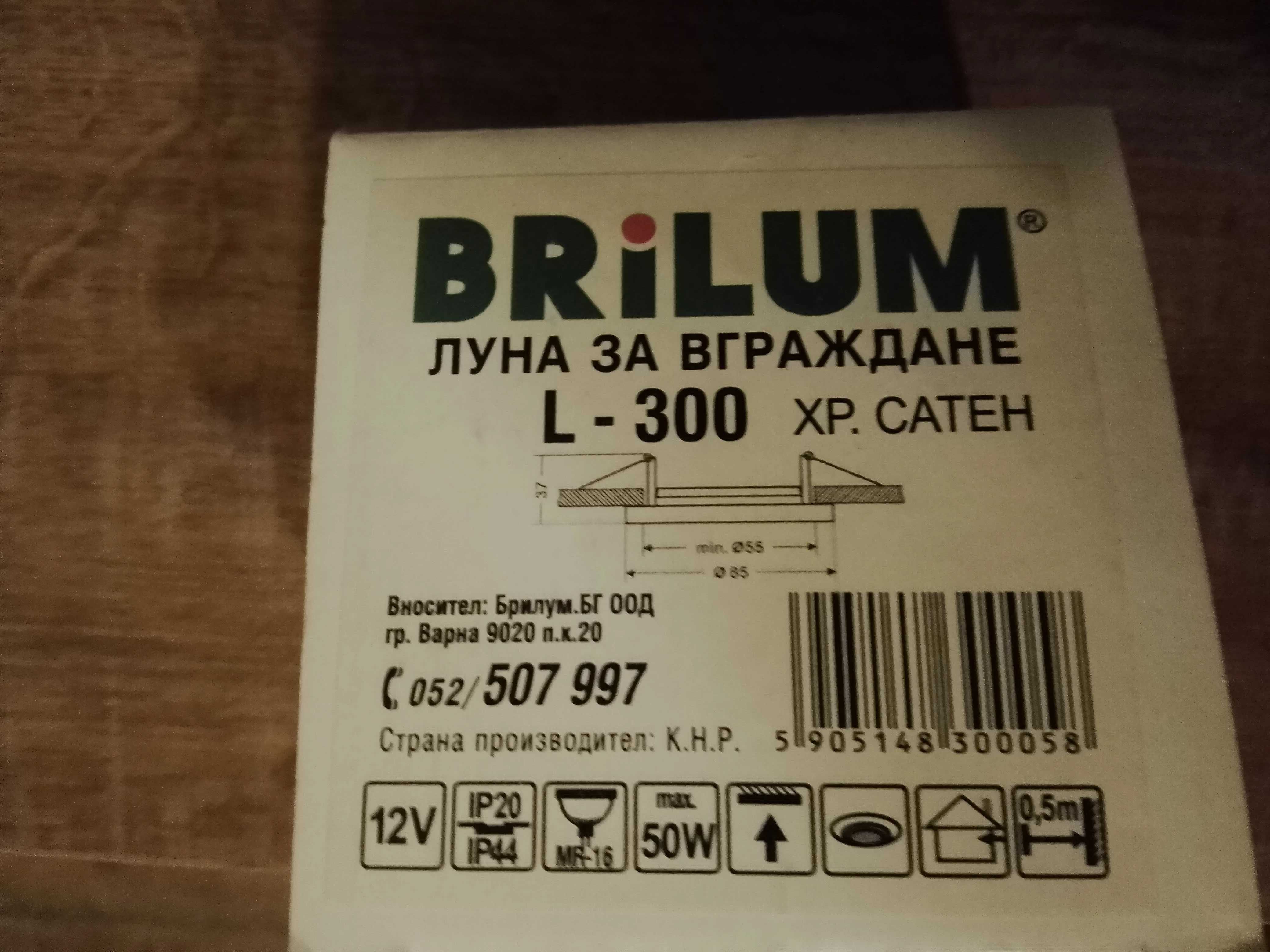 Луни за баня влагозащитени