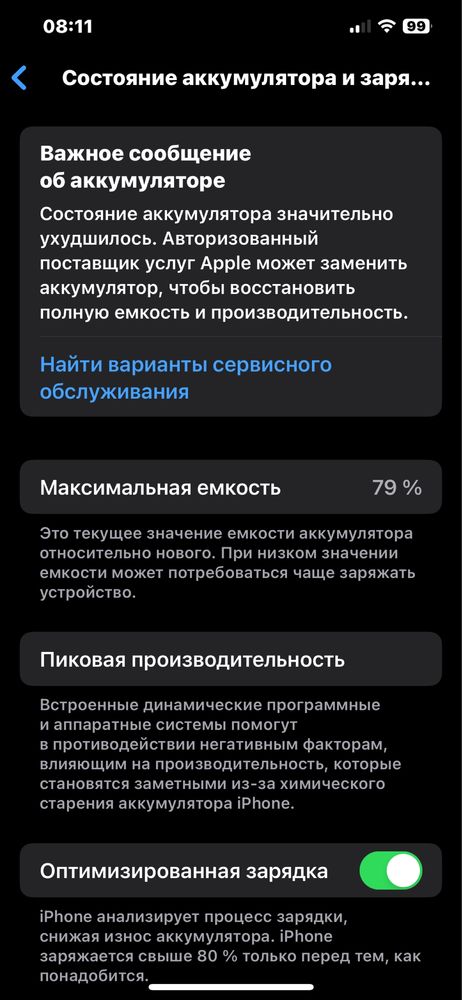 Айфон 12 про Макс 128 гб блуе