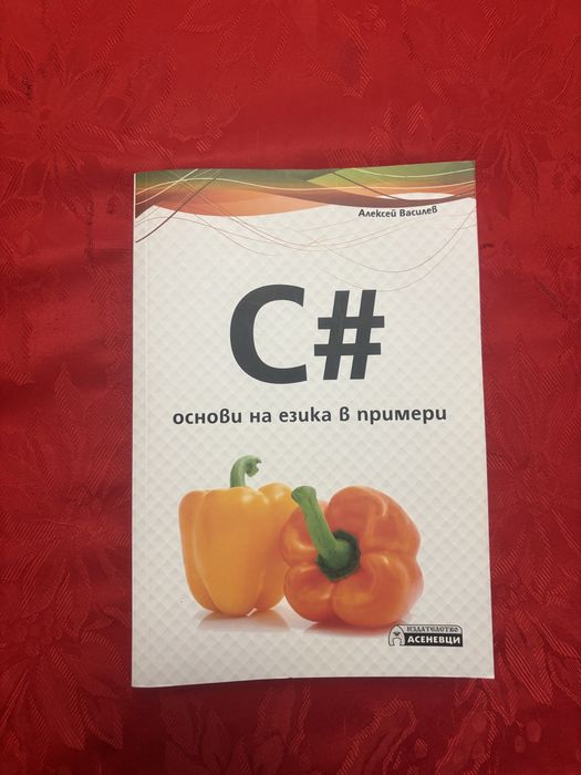 основа в езикав примери