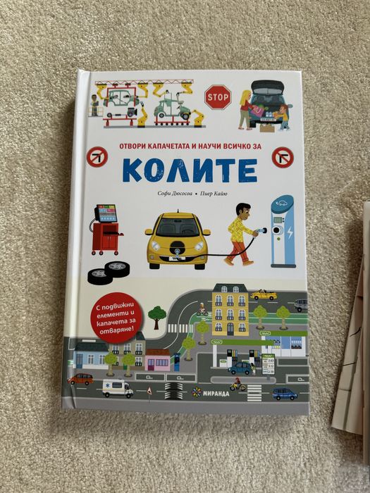 Детски книжки нови и използвани