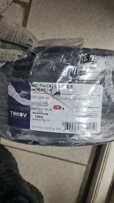 Продам ввг 3х2.5 гост.