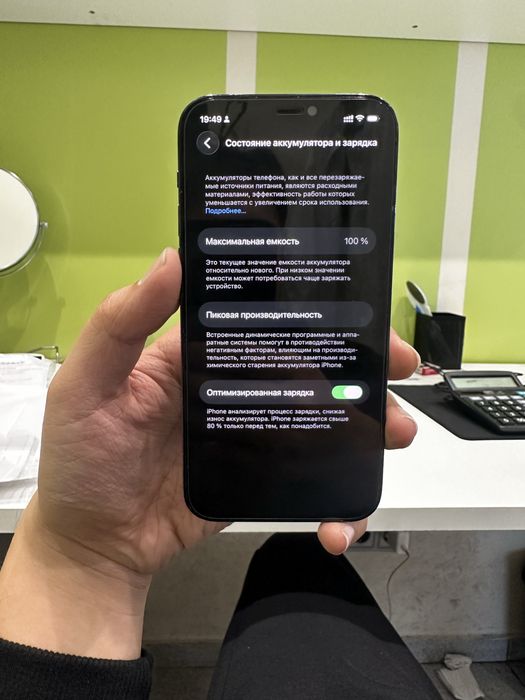 Iphone 12 pro 256 dual