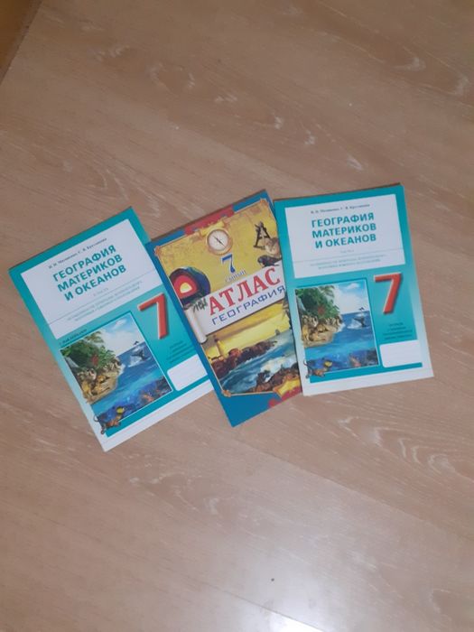 Атласы и карты школьные новые