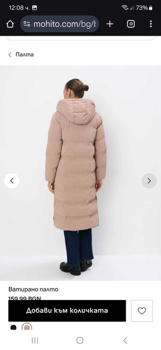 Продавам зимно палто