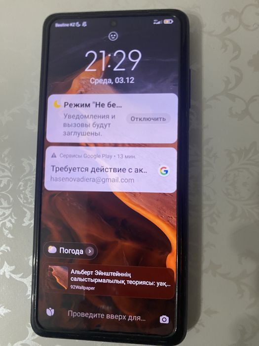 Poco X3 Pro | В продаже