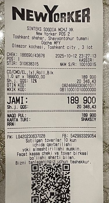 Черная Водолазка