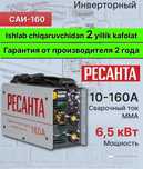 Svarka aparat resanta 160