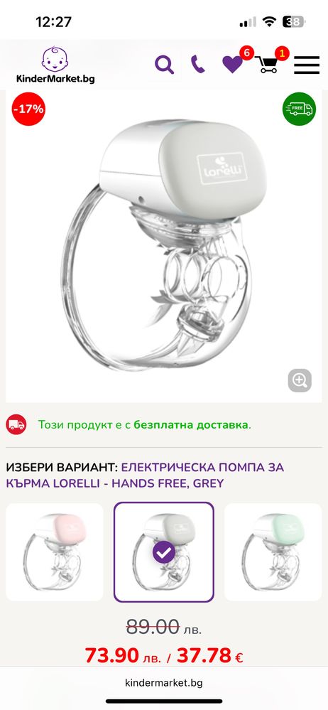 Шишета Philips Avent и ел. помпа Lorelli