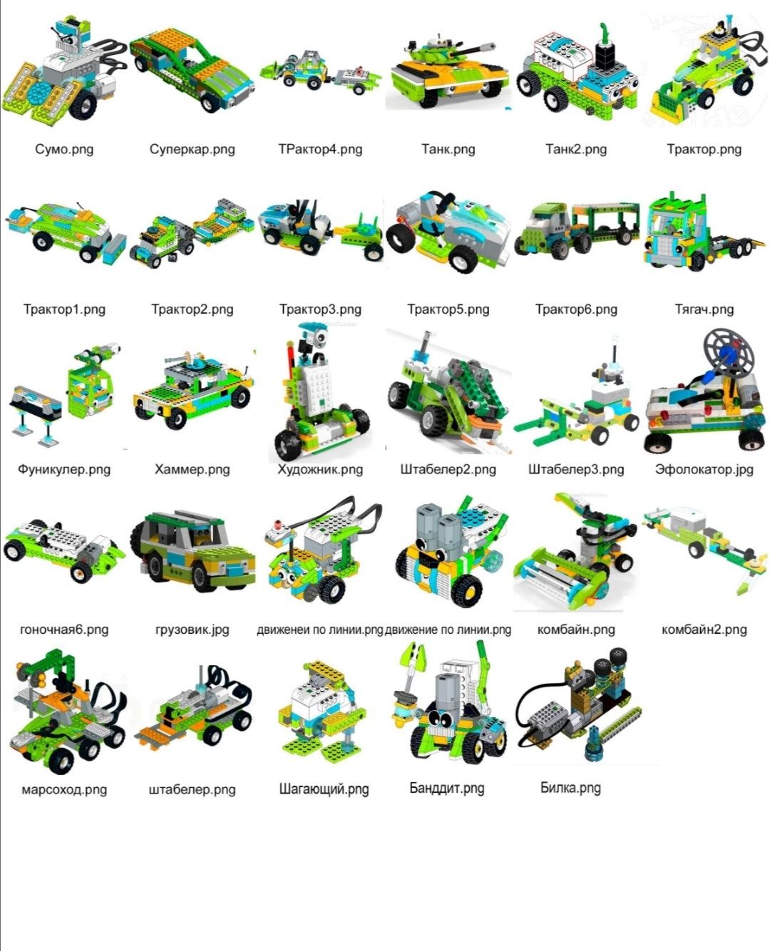 Инструкция Lego wedo 2.0 pdf формате 500+шт