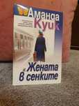 В отлично състояние,като от книжарница!