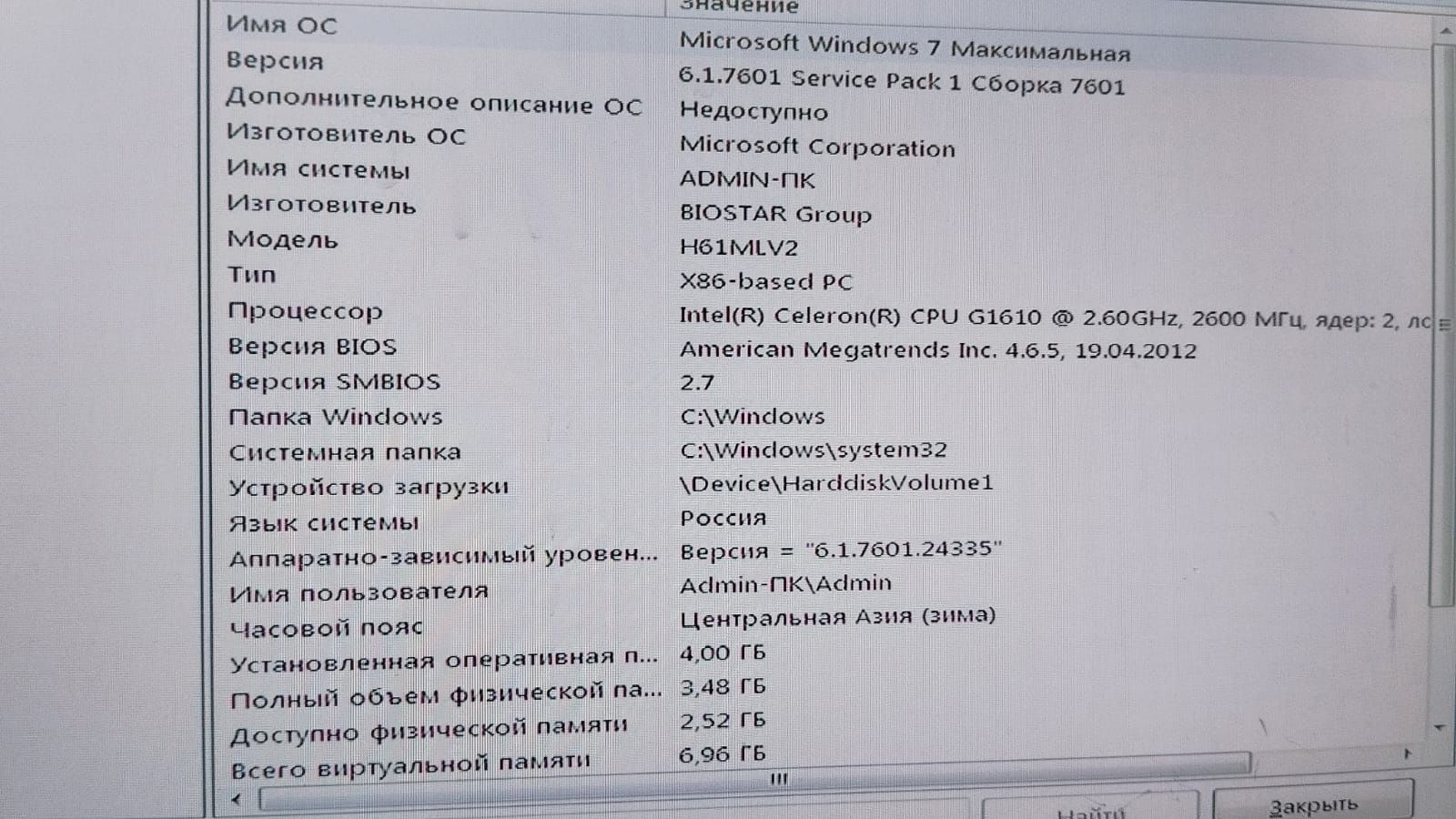 Продется компьютер в сборе