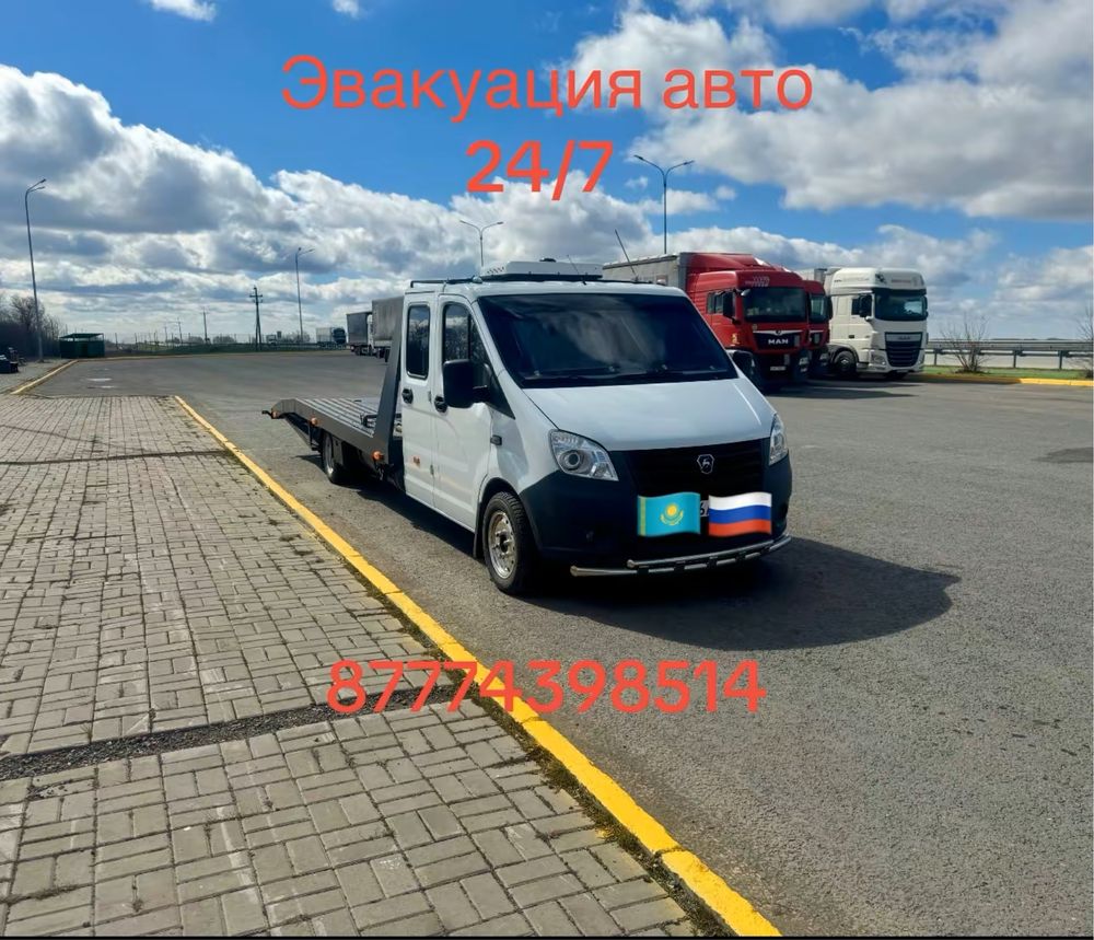Эвакуатор 6мест+ СТО
