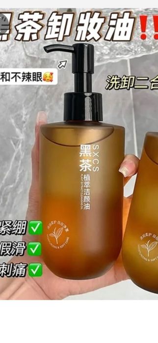 Макияж учун ег Масло для Макияжа