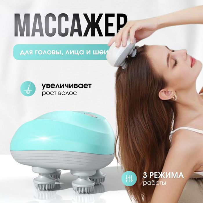 Электрический массажер