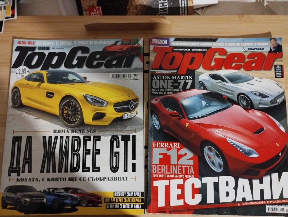 Top Gear списания