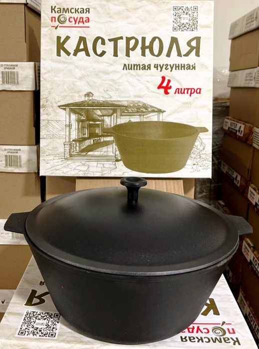 Казан литой чугунный Россия фирма Камская kazan skovoroda сковорода