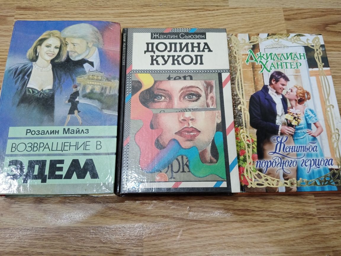 Продам книги разные