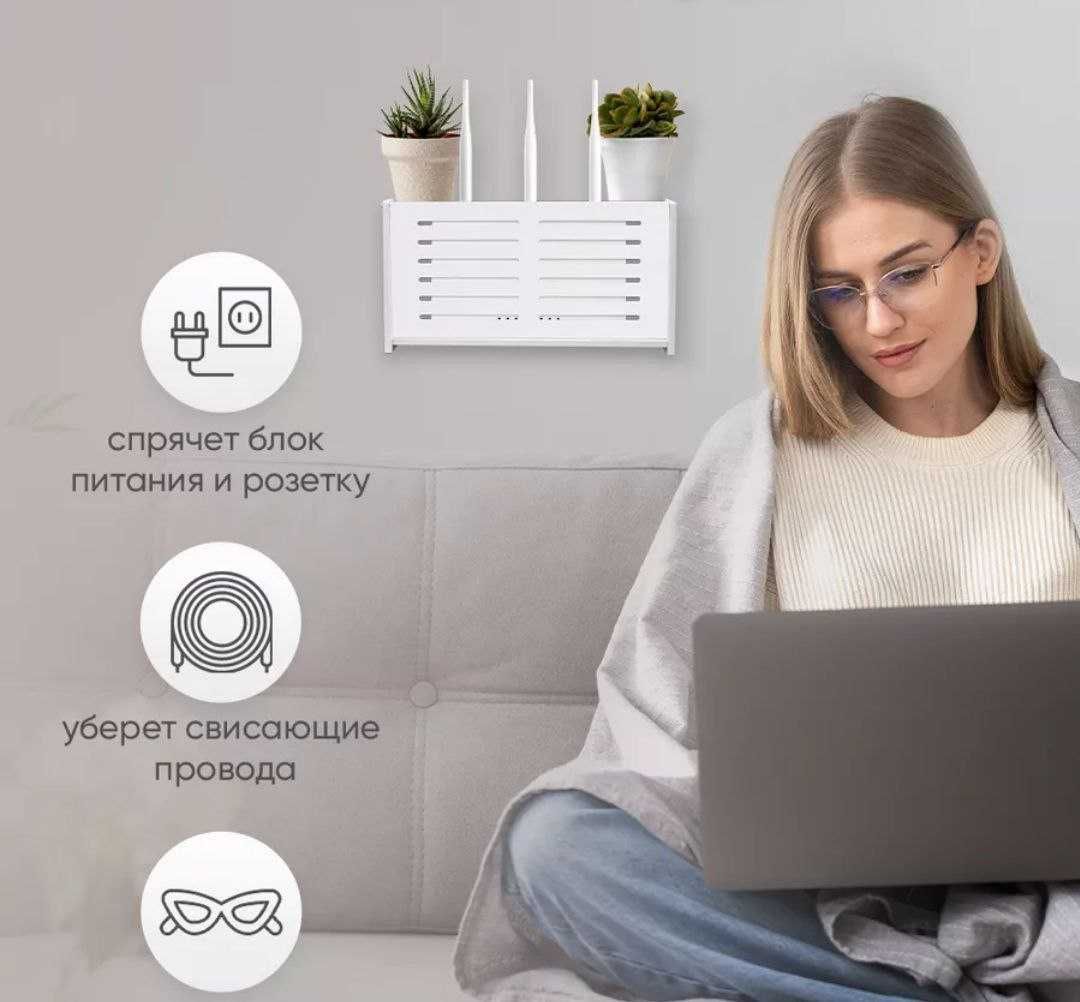 Органайзер для Wi-Fi роутера, настенный, креативный дизайн, 4 модели