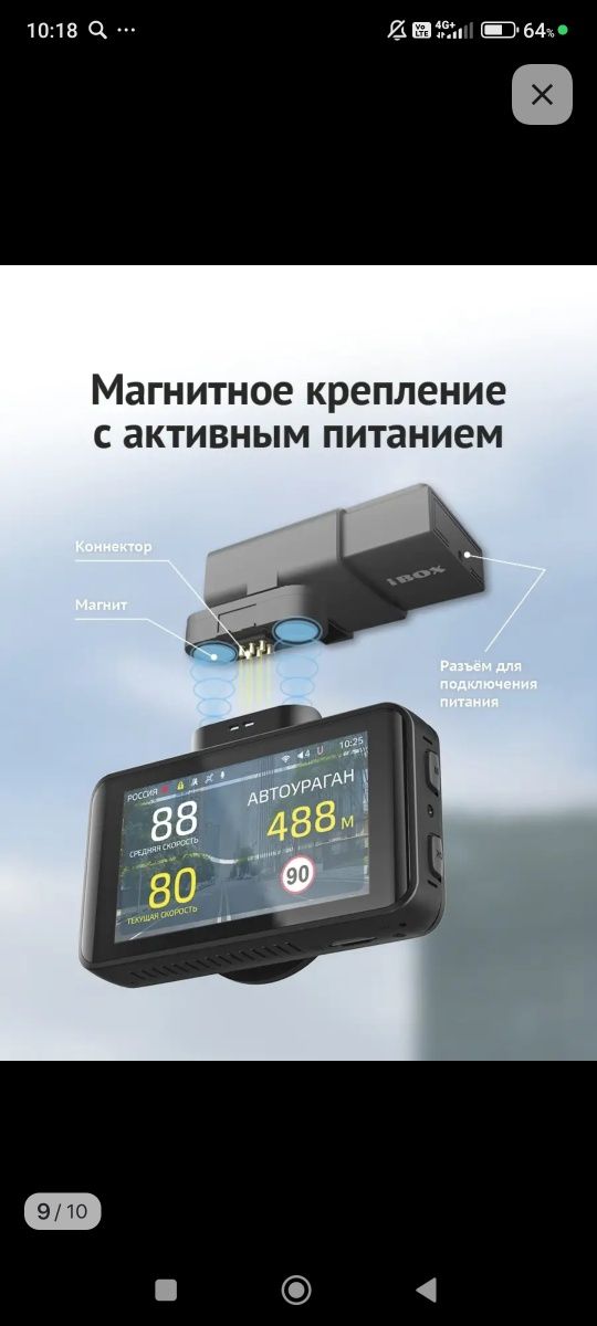 Видеорегистратор