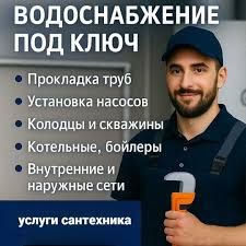 Услуга сантехника 24/7