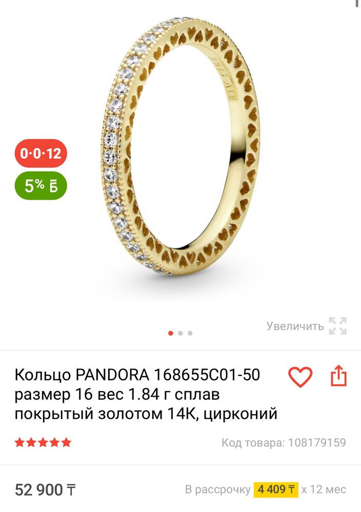 PANDORA кольцо
