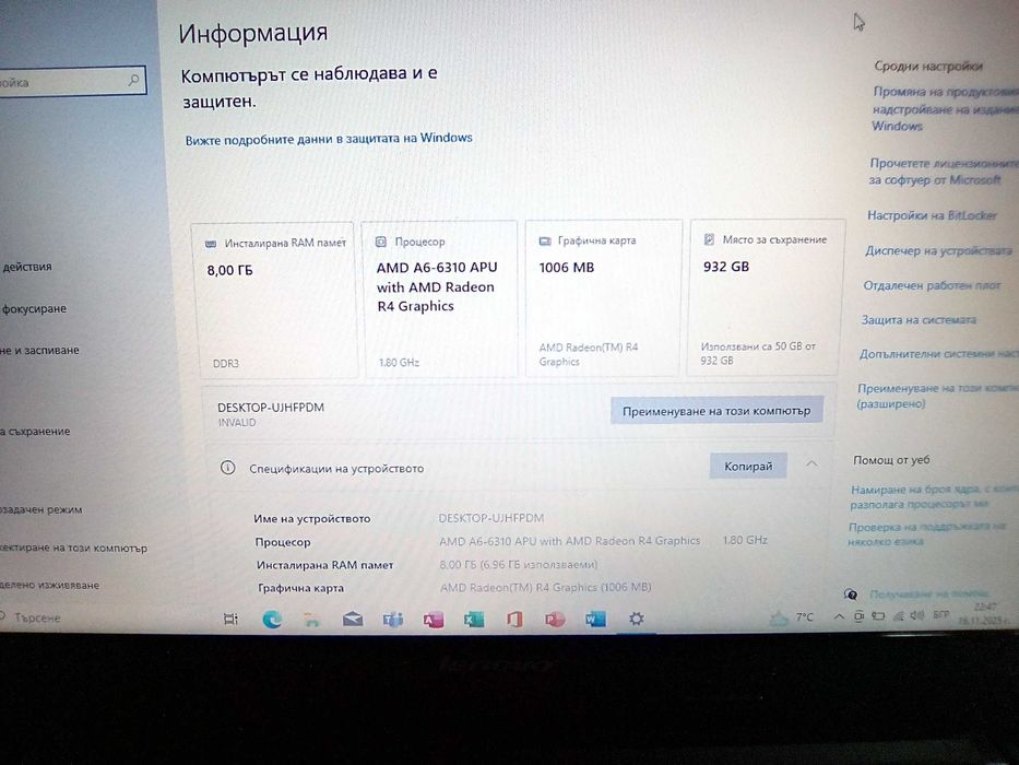 Лаптоп Lenovo G50-45 - 4 процесора