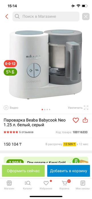 Beaba пароварка - блендер