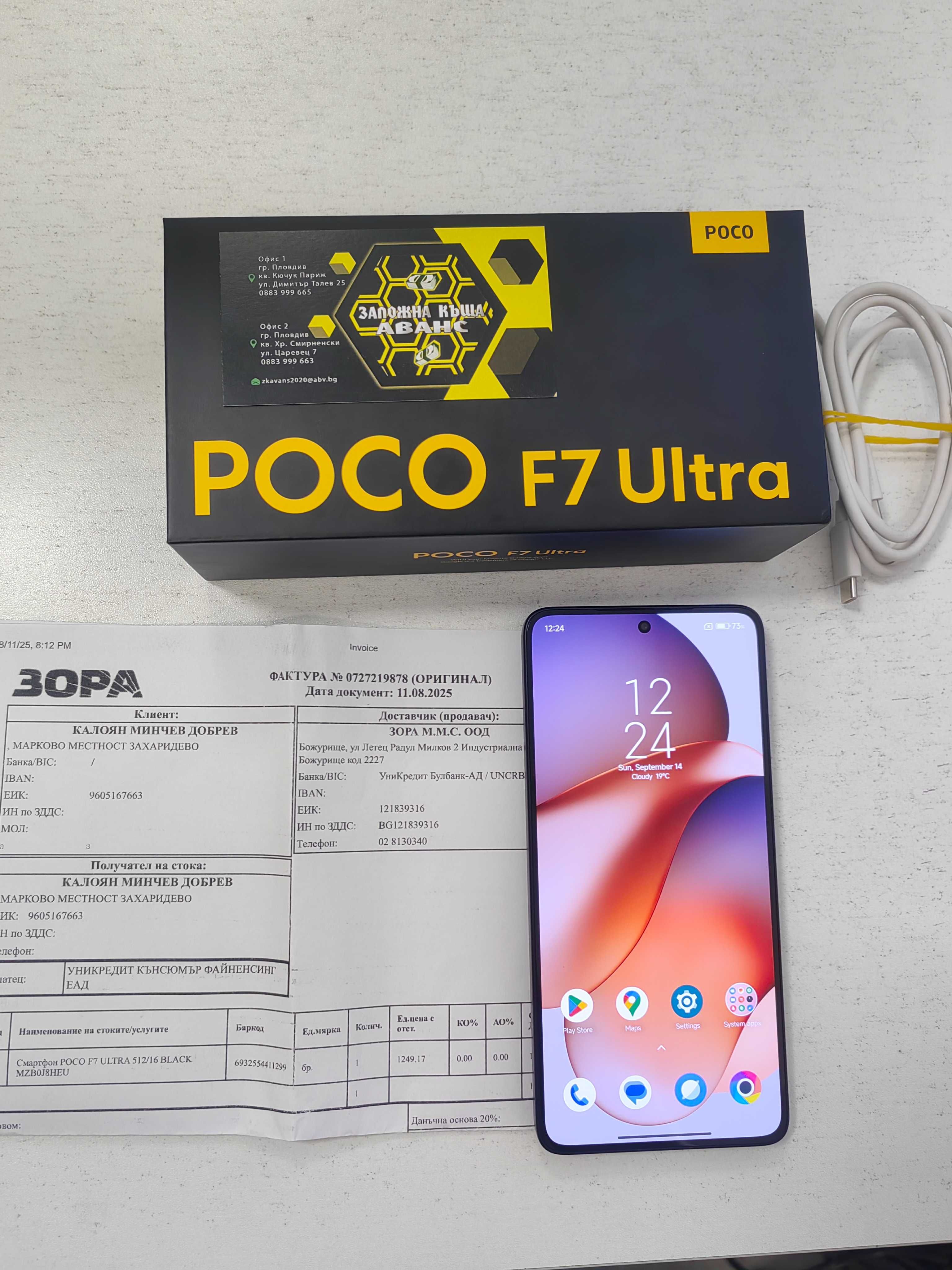 Xiaomi Poco F7 Ultra 512GB нов