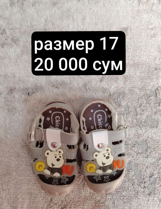 Продается детская обувь