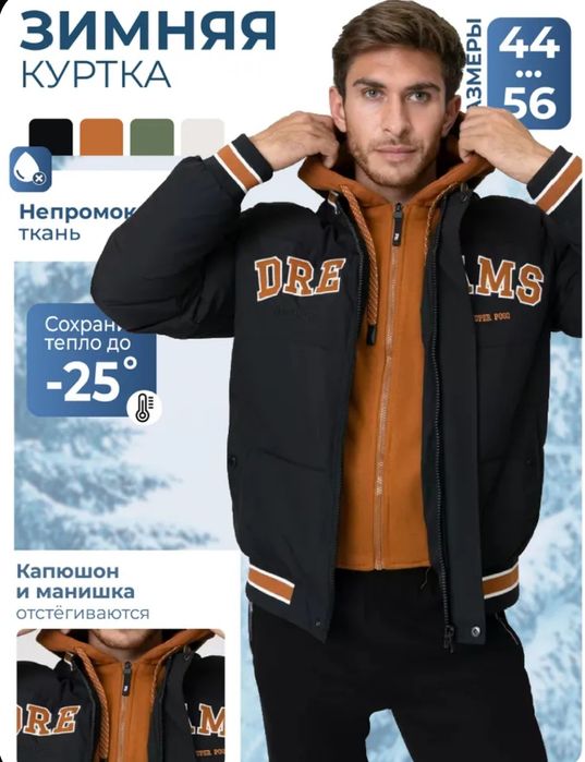 Продам новую зимнюю куртку-бомбер!