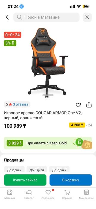 Игровое кресло Cougar