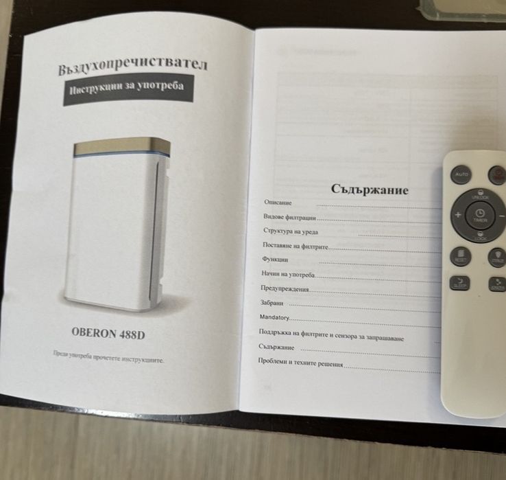 Пречиствател за въздух Oberon