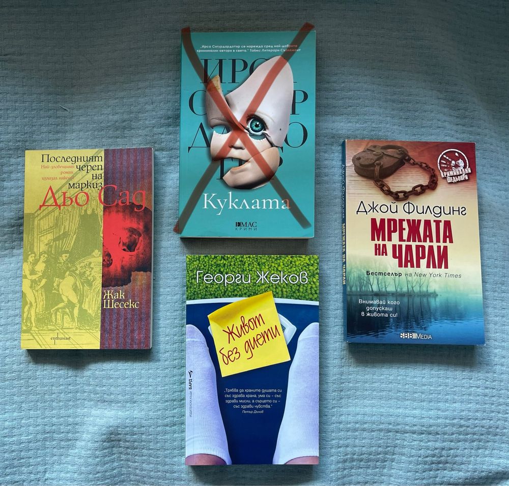Нови фентъзи и трилър книги