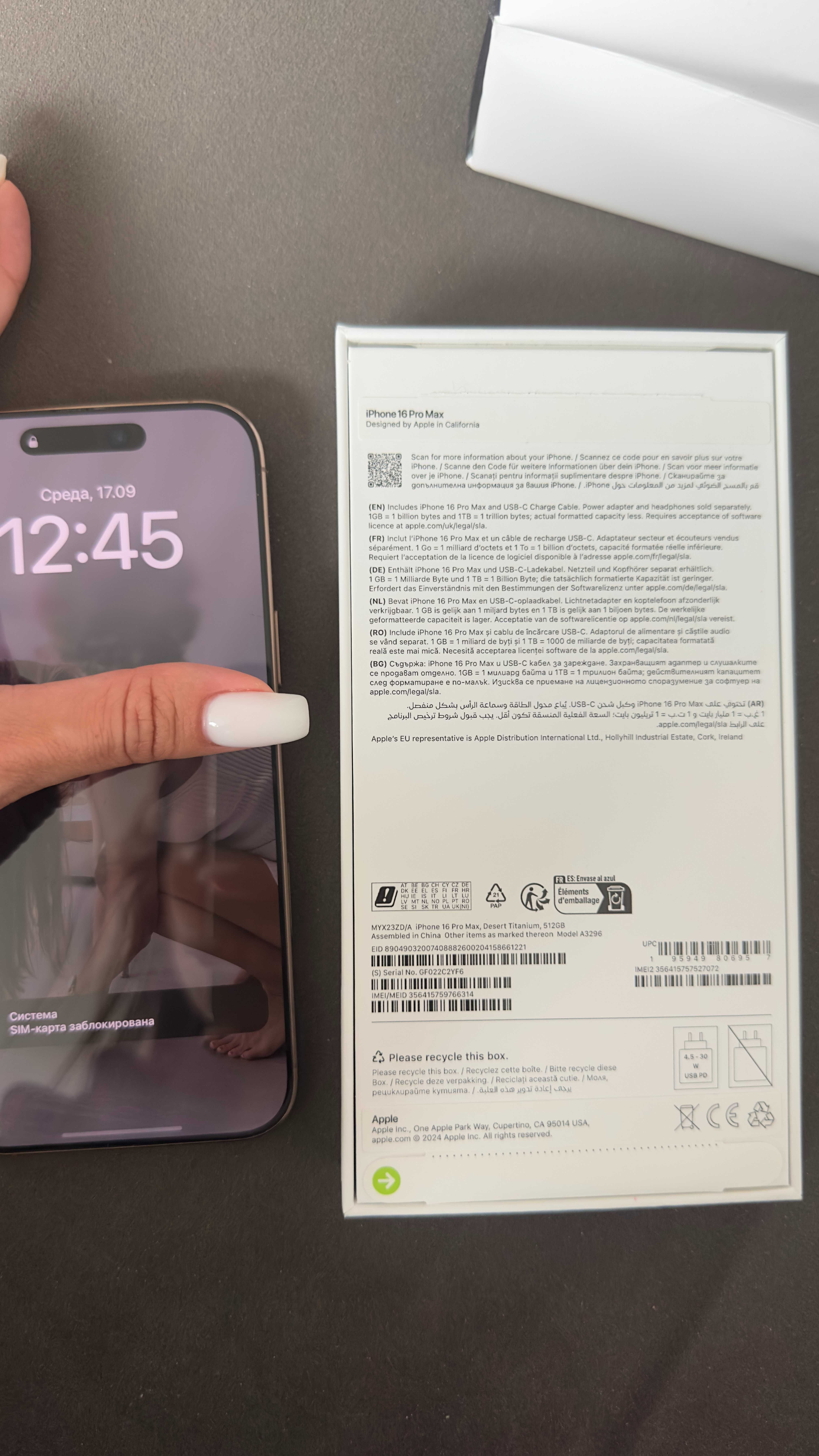 iPhone 16 Pro Max 512GB Desert Titanium - Официална гаранция 1 година