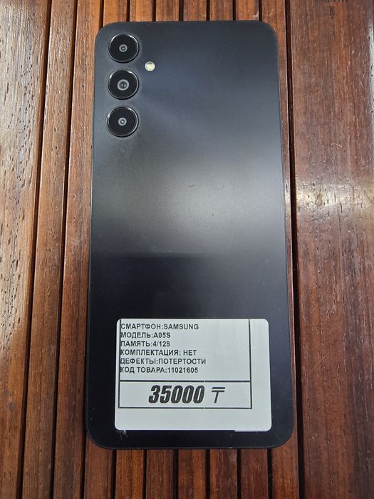 Телефон Samsung A05s 128gb рассрочка Реал ломбард