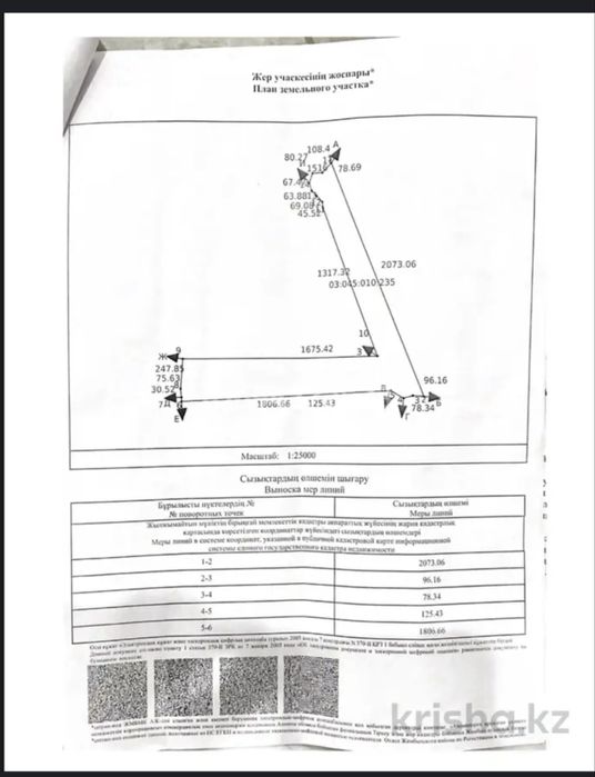 100 га земельный участок для фазенды