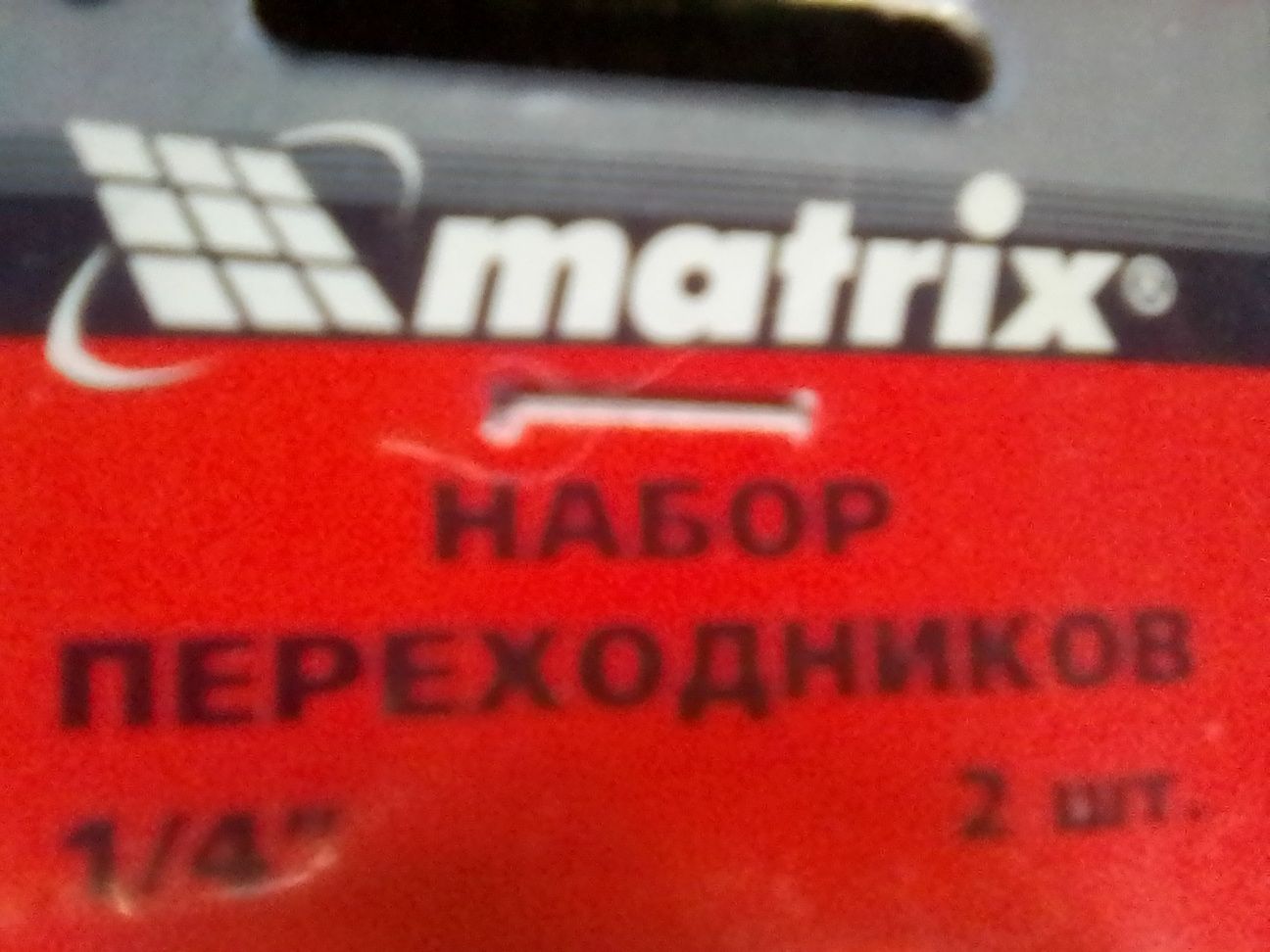Набор переходников ,mattix