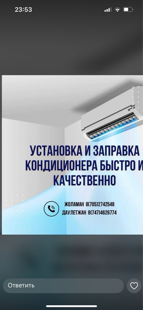 Установка и заправка кондиционера