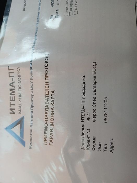 Промоция! Копирна машина принтер KONICA bizhub 226 + 2 нови касети с г